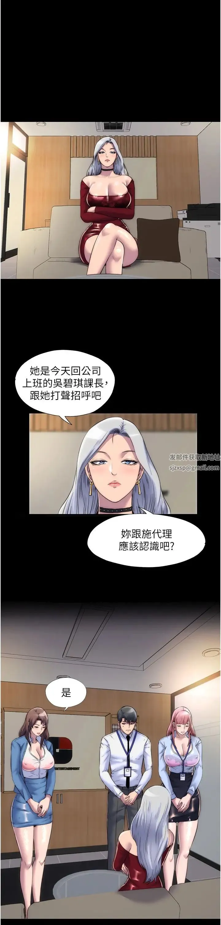 禁锢之慾 - 第25話-妳已經是甕中之鱉瞭 - page 1
