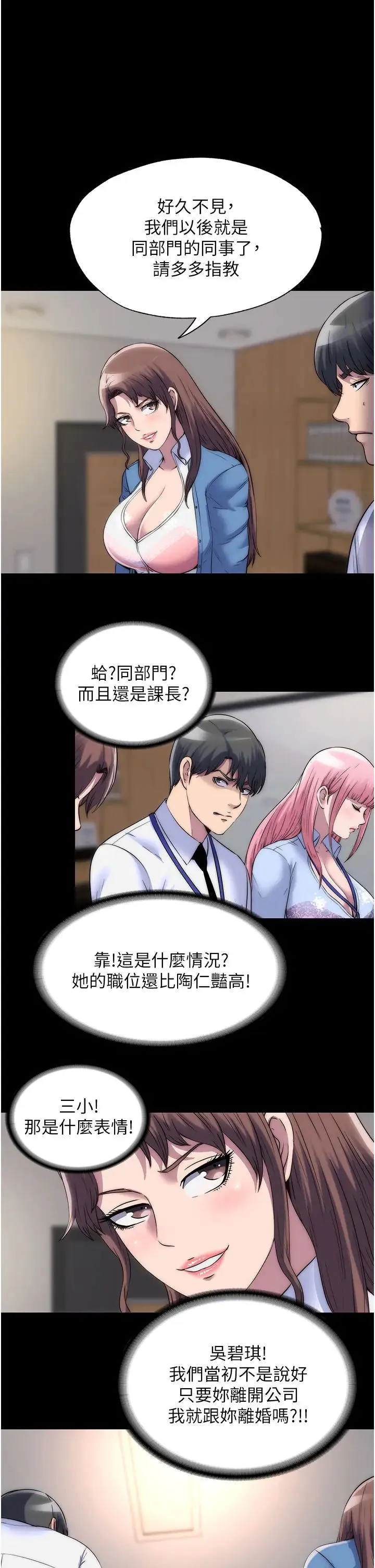 禁锢之慾 - 第25話-妳已經是甕中之鱉瞭 - page 2