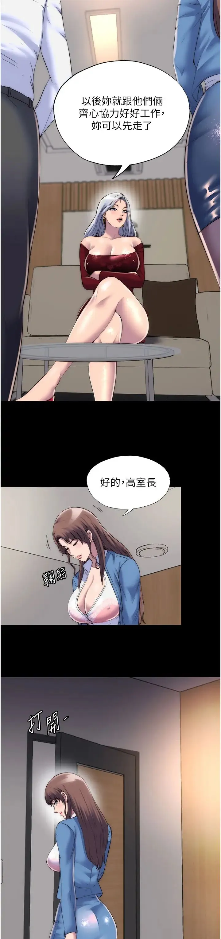 禁锢之慾 - 第25話-妳已經是甕中之鱉瞭 - page 3