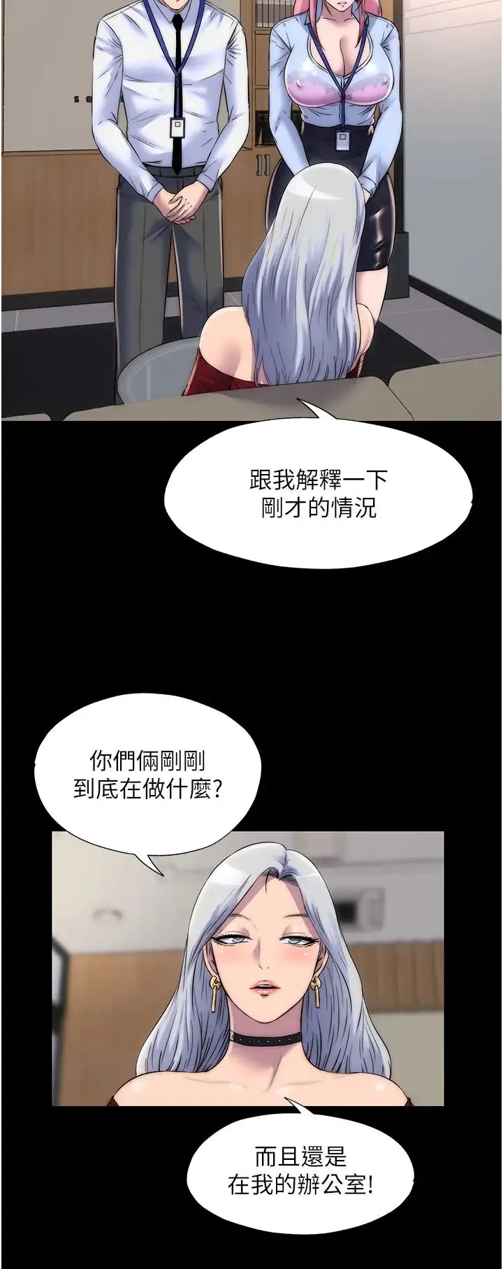 禁锢之慾 - 第25話-妳已經是甕中之鱉瞭 - page 5