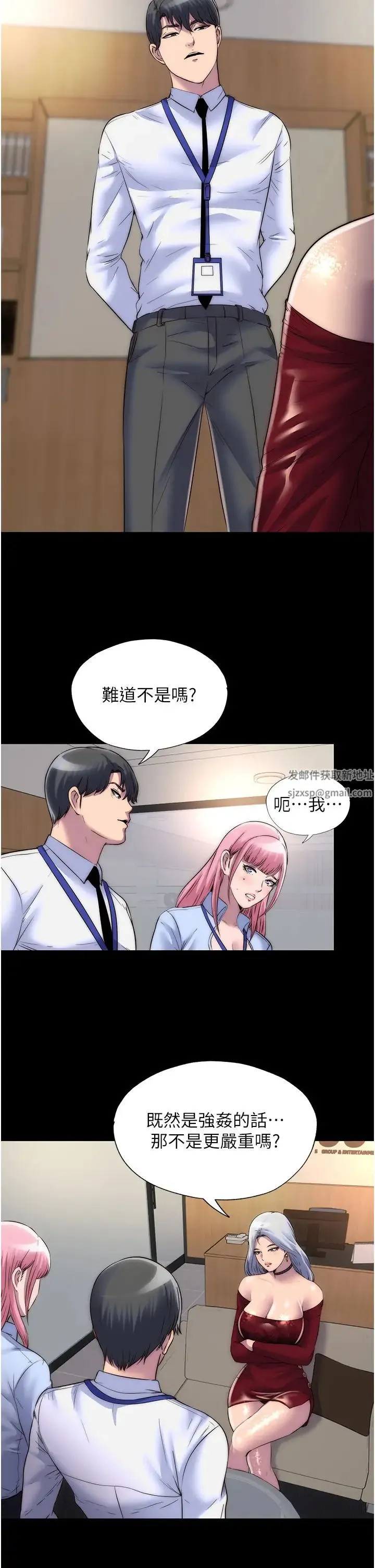 禁锢之慾 - 第25話-妳已經是甕中之鱉瞭 - page 7