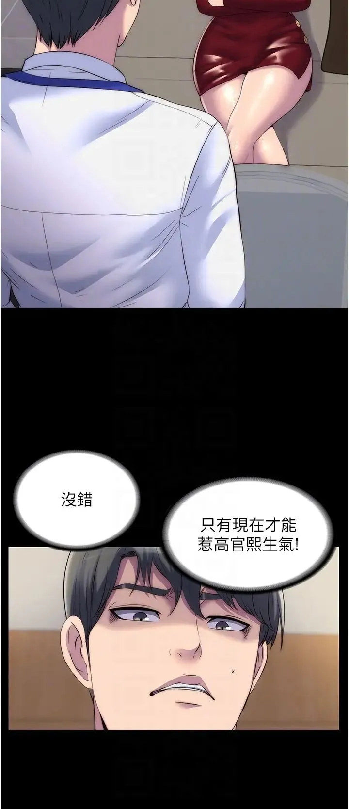 禁锢之慾 - 第25話-妳已經是甕中之鱉瞭 - page 10