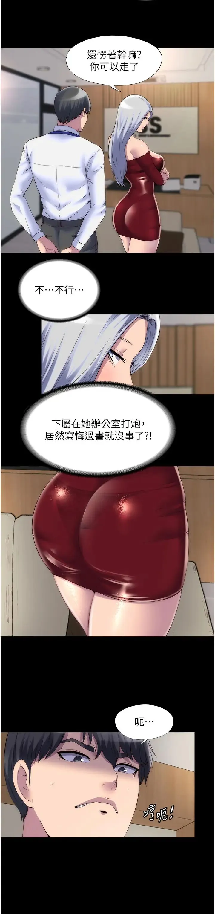 禁锢之慾 - 第25話-妳已經是甕中之鱉瞭 - page 13