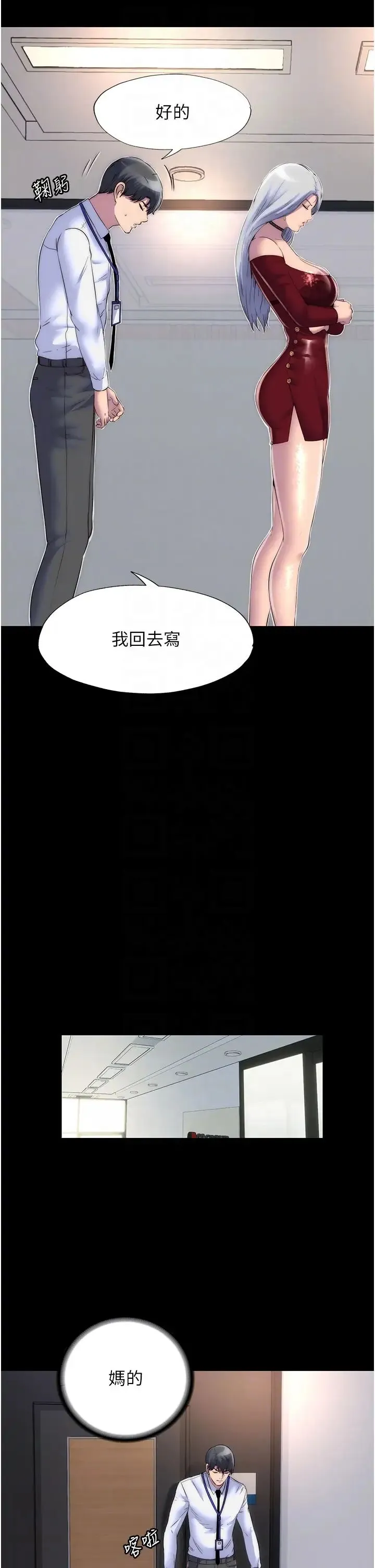禁锢之慾 - 第25話-妳已經是甕中之鱉瞭 - page 14