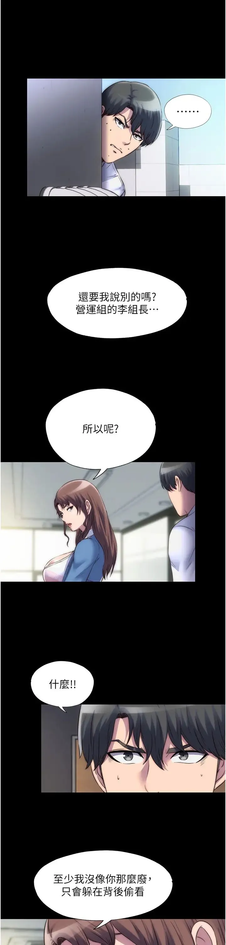 禁锢之慾 - 第25話-妳已經是甕中之鱉瞭 - page 21