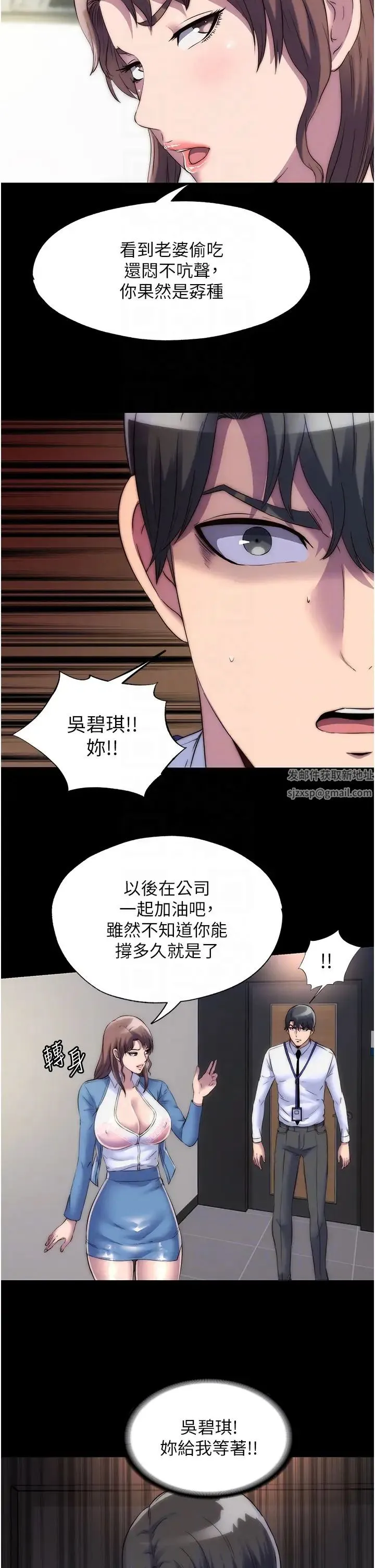 禁锢之慾 - 第25話-妳已經是甕中之鱉瞭 - page 22