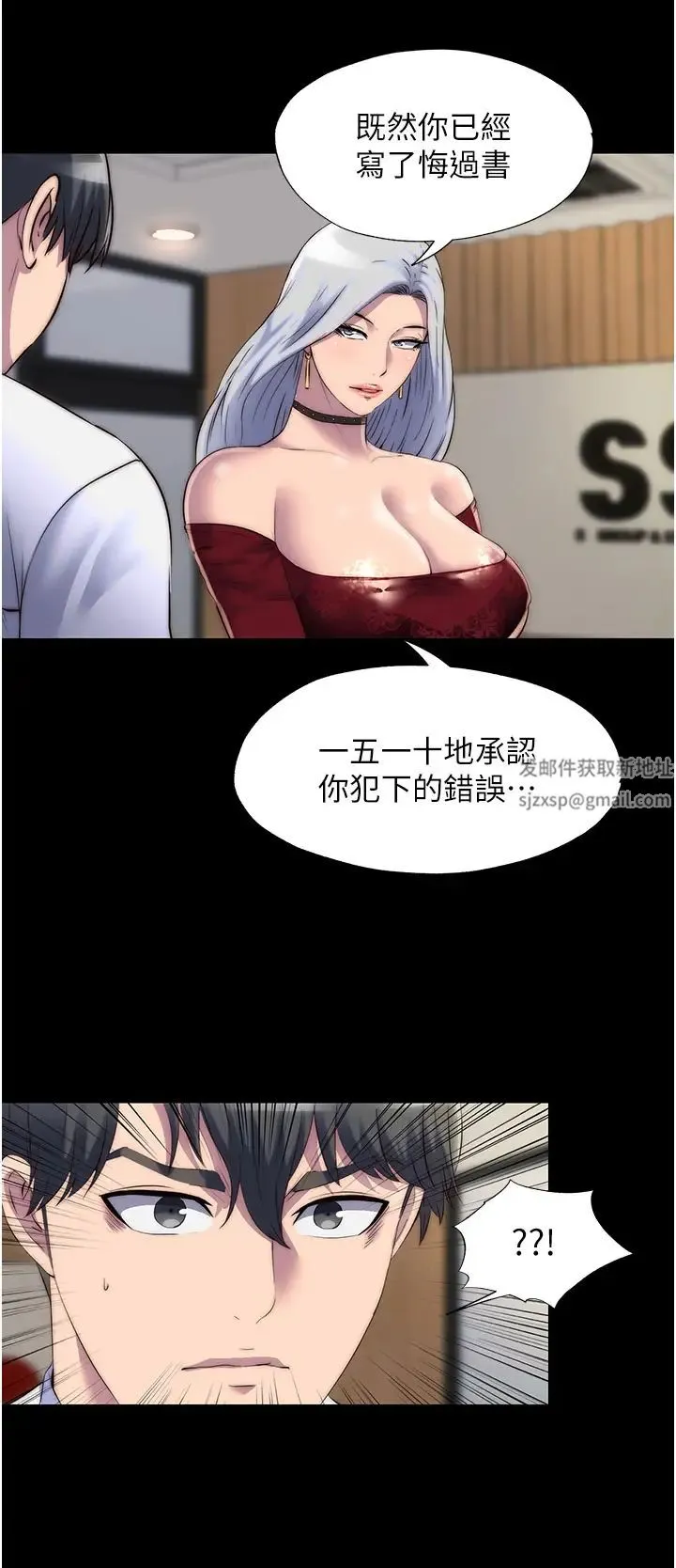 禁锢之慾 - 第25話-妳已經是甕中之鱉瞭 - page 25