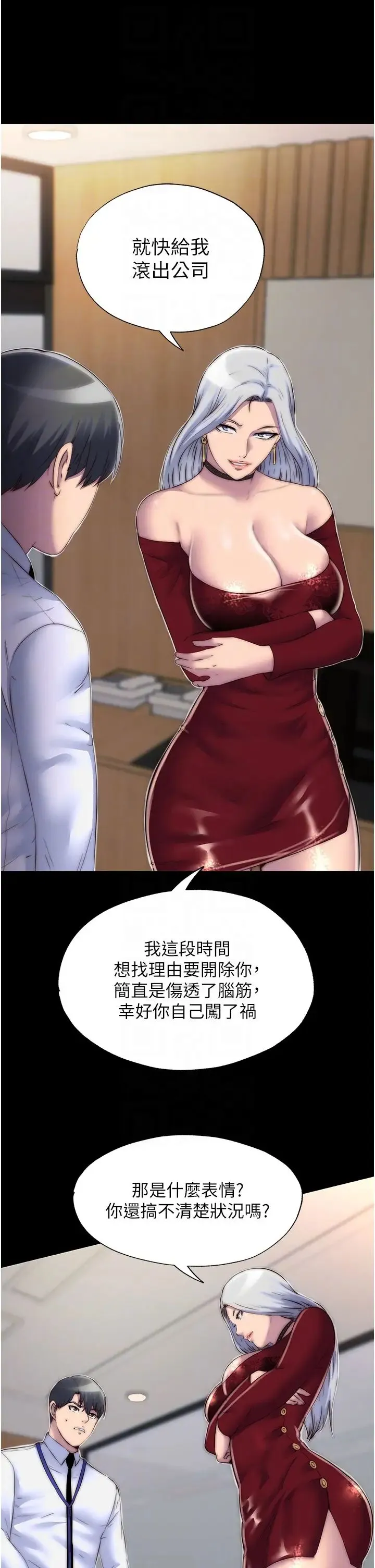 禁锢之慾 - 第25話-妳已經是甕中之鱉瞭 - page 26