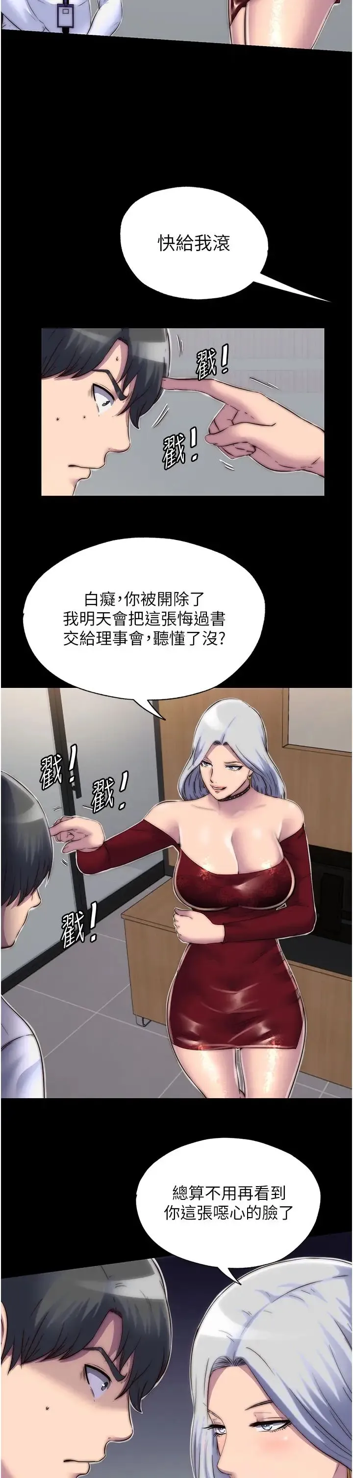 禁锢之慾 - 第25話-妳已經是甕中之鱉瞭 - page 27