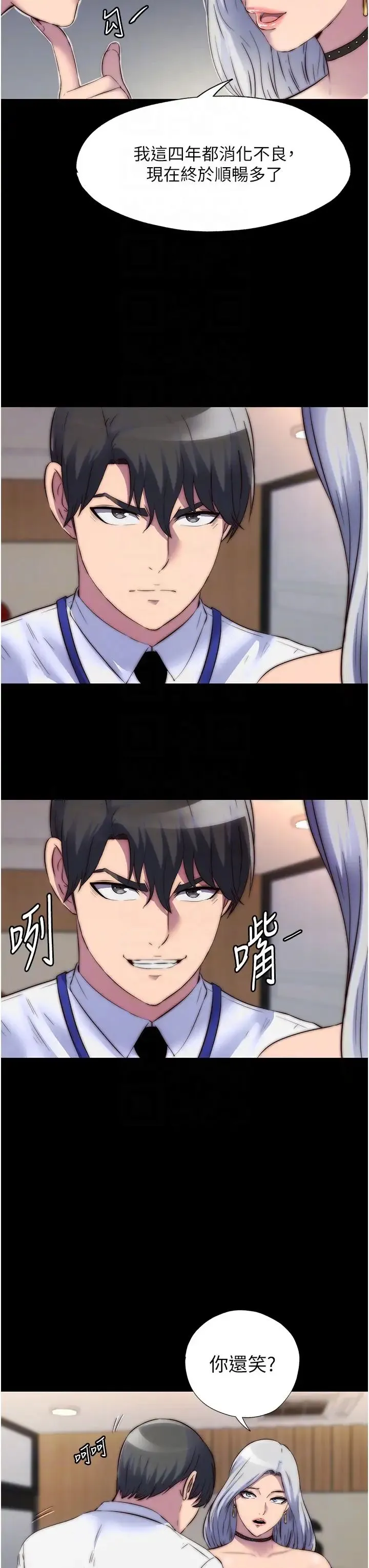 禁锢之慾 - 第25話-妳已經是甕中之鱉瞭 - page 28