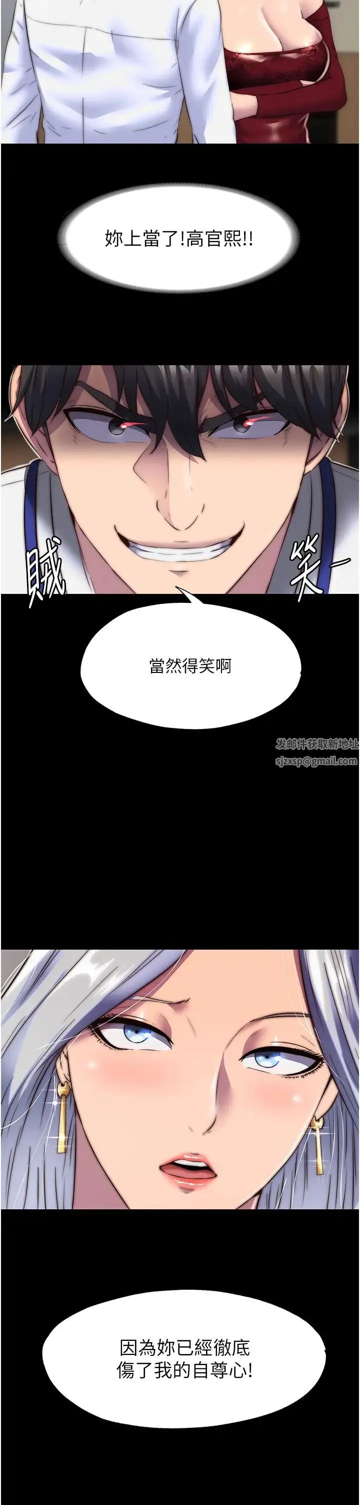 禁锢之慾 - 第25話-妳已經是甕中之鱉瞭 - page 29