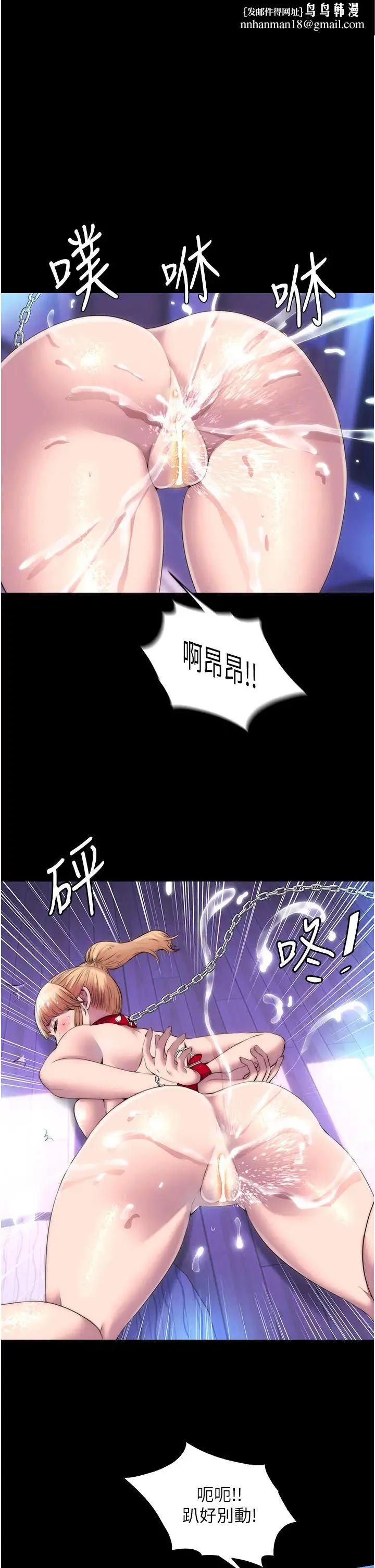 禁锢之慾 - 第21话-恶魔的致命诱惑 - page 1