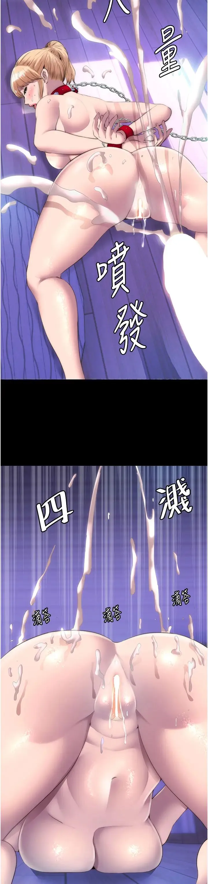 禁锢之慾 - 第21话-恶魔的致命诱惑 - page 3