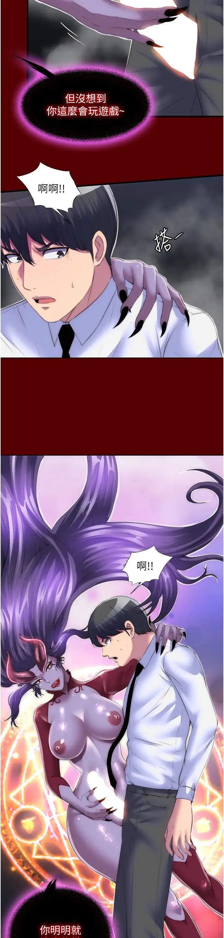 禁锢之慾 - 第21话-恶魔的致命诱惑 - page 9