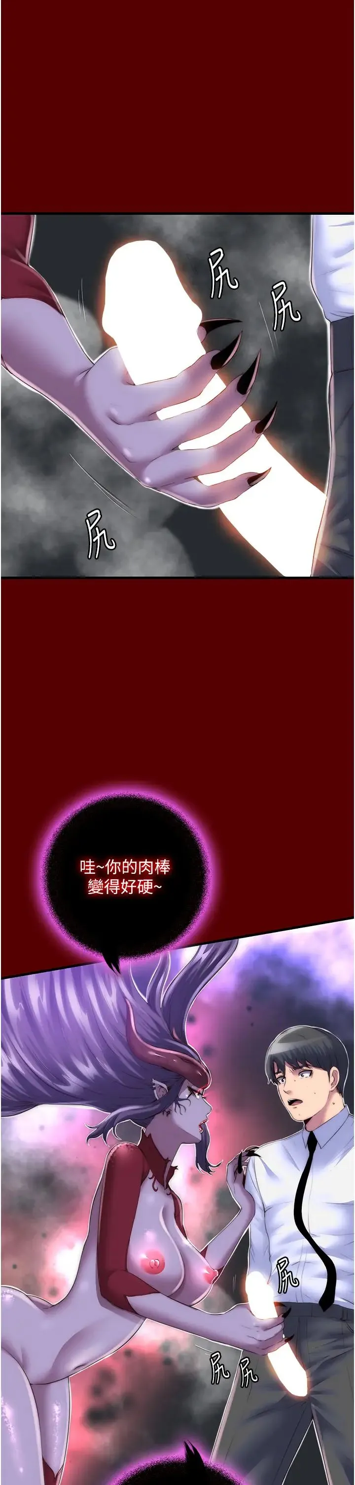 禁锢之慾 - 第21话-恶魔的致命诱惑 - page 11