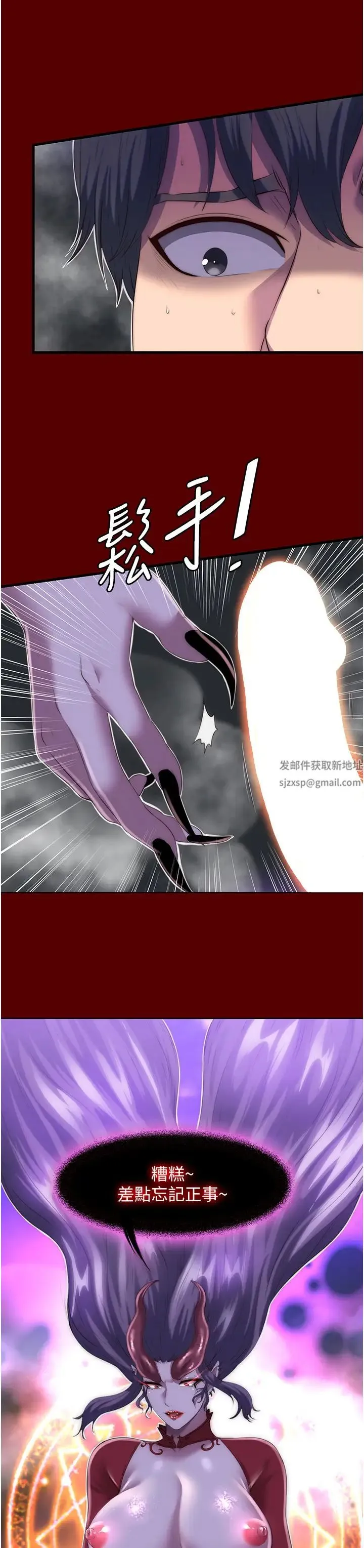 禁锢之慾 - 第21话-恶魔的致命诱惑 - page 13