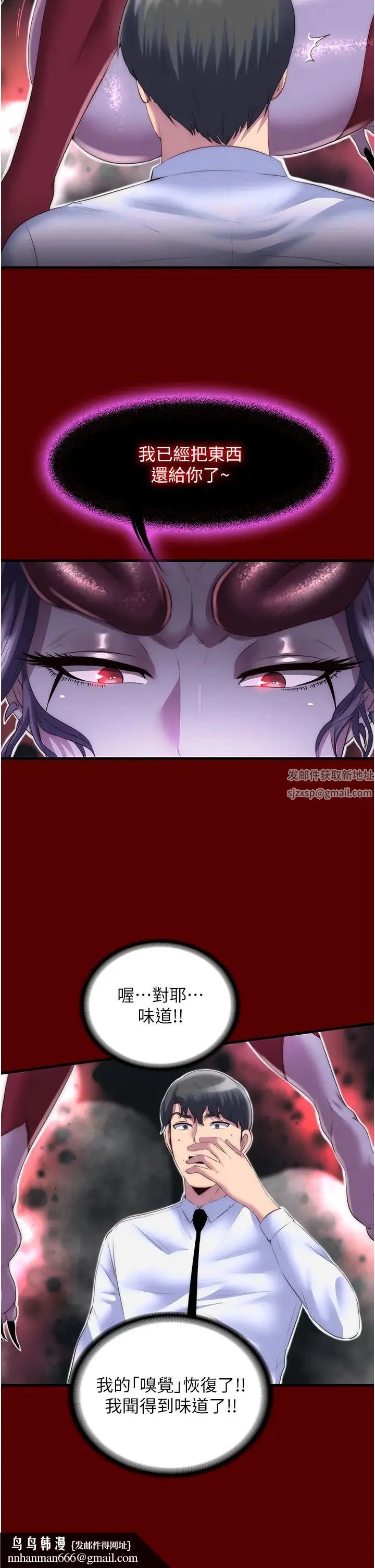 禁锢之慾 - 第21话-恶魔的致命诱惑 - page 19