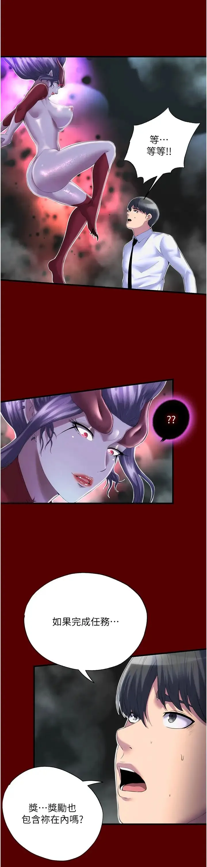 禁锢之慾 - 第21话-恶魔的致命诱惑 - page 21