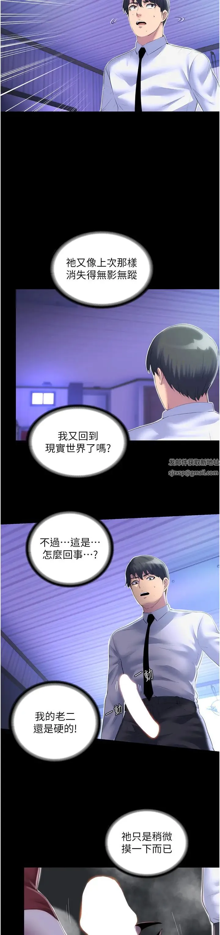 禁锢之慾 - 第21话-恶魔的致命诱惑 - page 23
