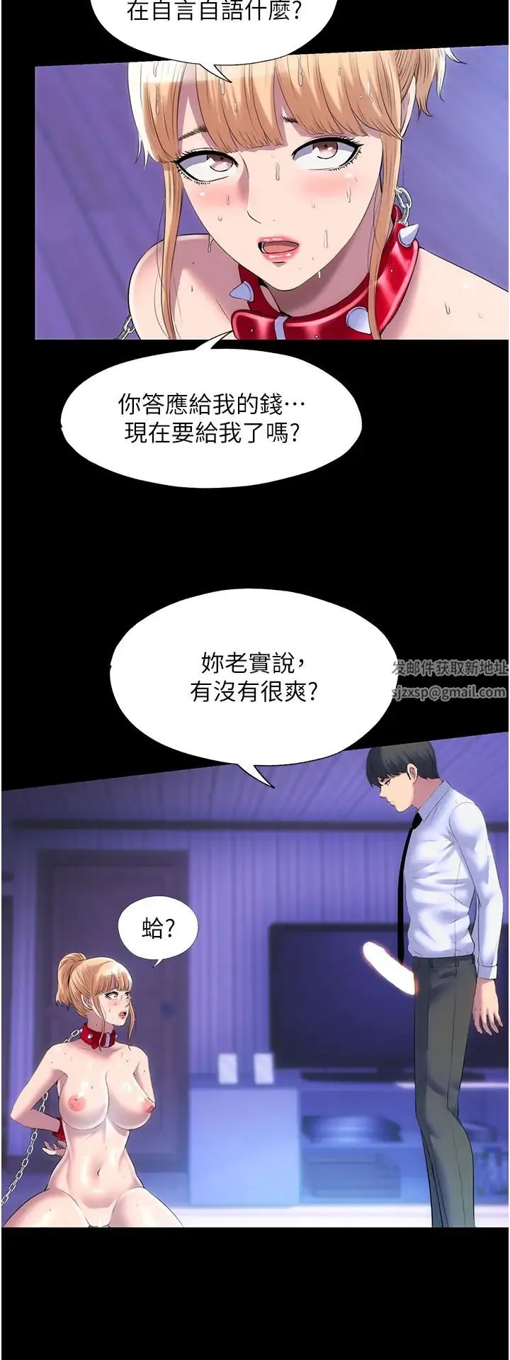禁锢之慾 - 第21话-恶魔的致命诱惑 - page 25