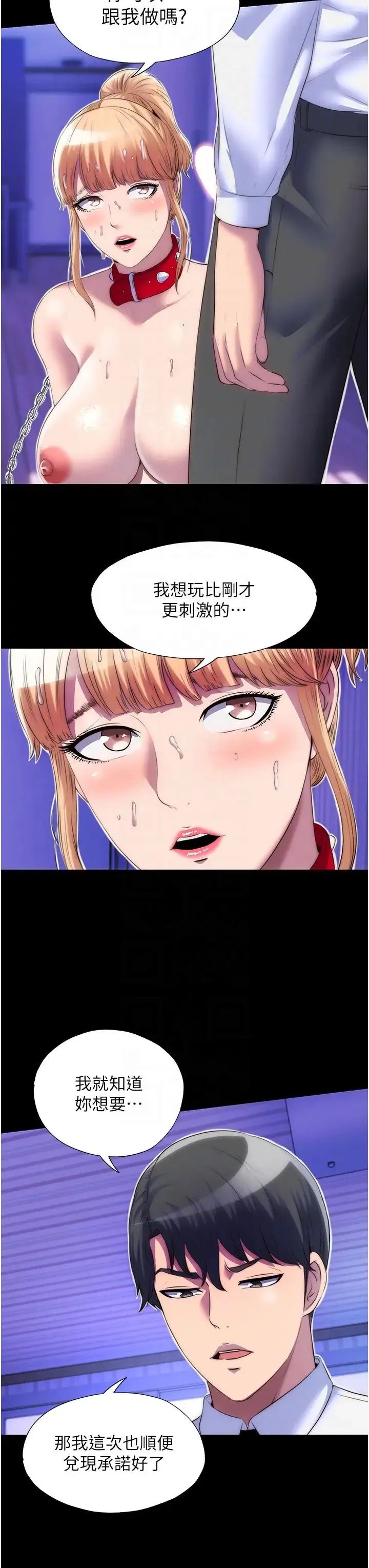 禁锢之慾 - 第21话-恶魔的致命诱惑 - page 28