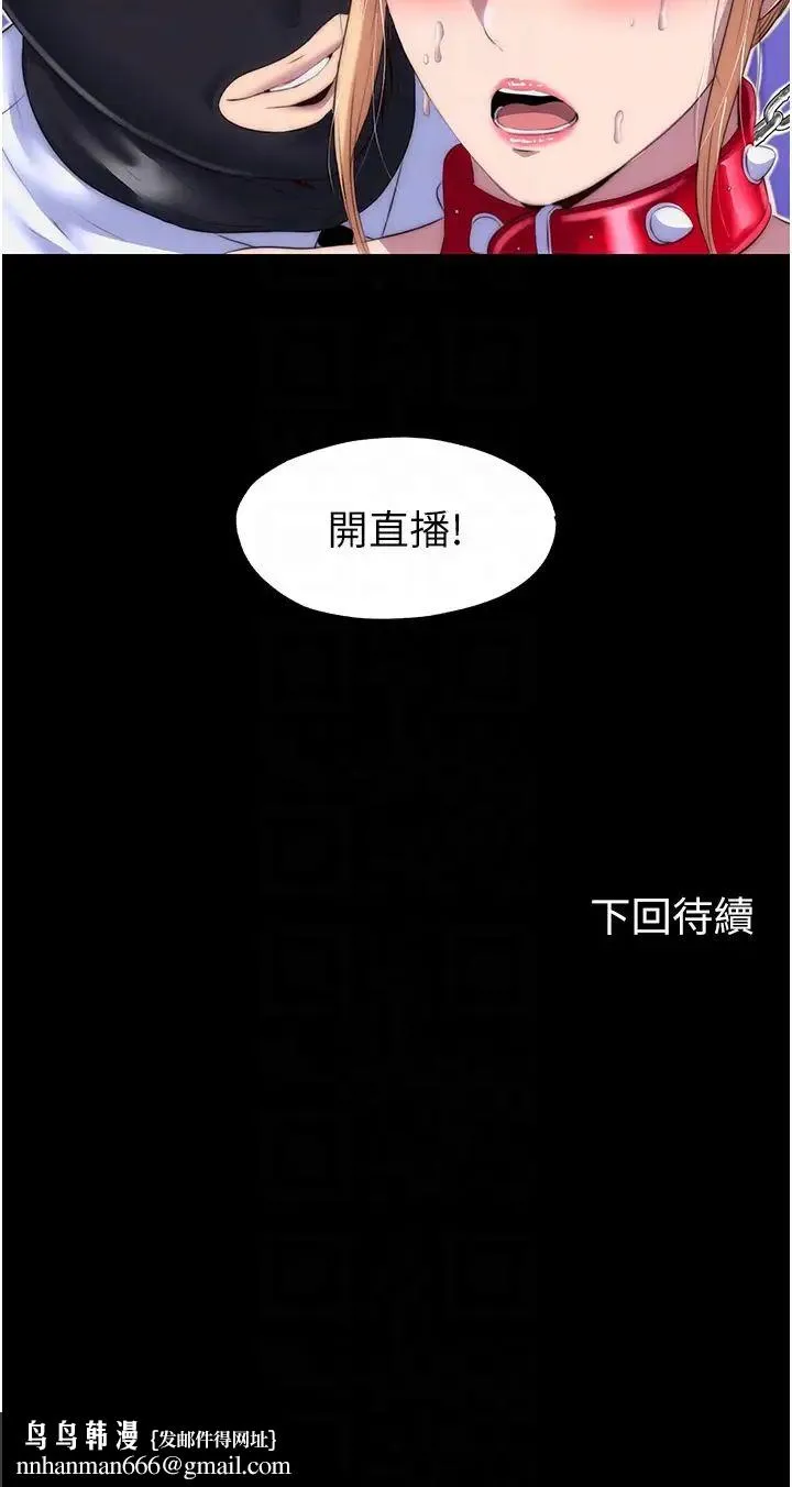 禁锢之慾 - 第21话-恶魔的致命诱惑 - page 34