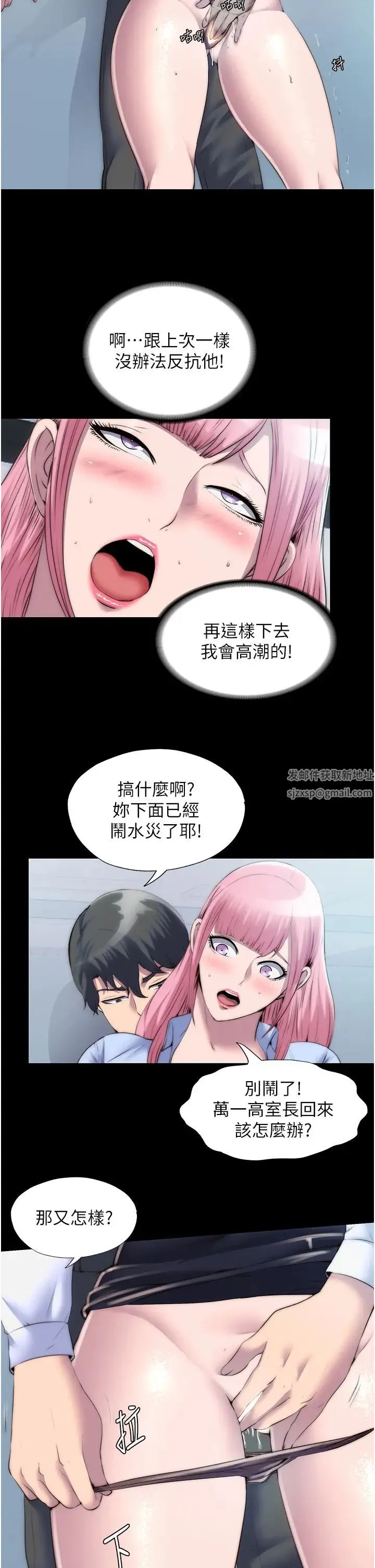 禁锢之慾 - 第24話-我幫你吹就是瞭 - page 2