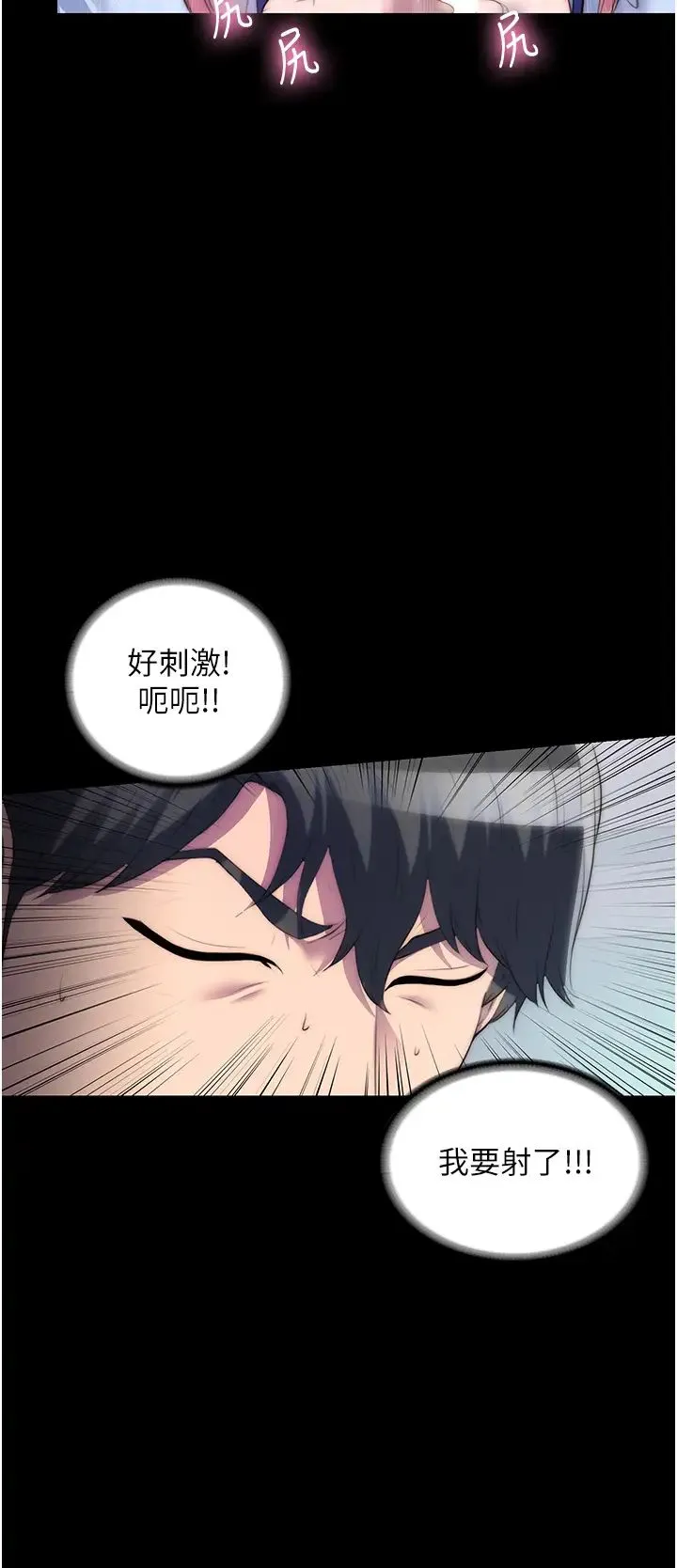 禁锢之慾 - 第24話-我幫你吹就是瞭 - page 15