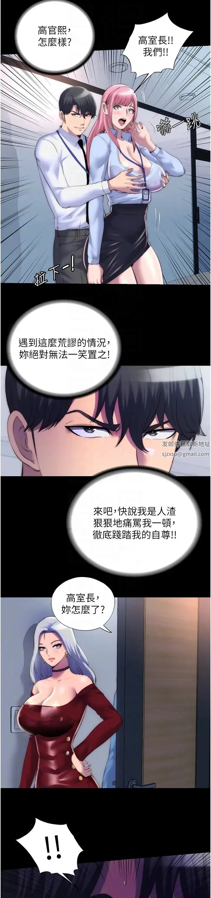 禁锢之慾 - 第24話-我幫你吹就是瞭 - page 28