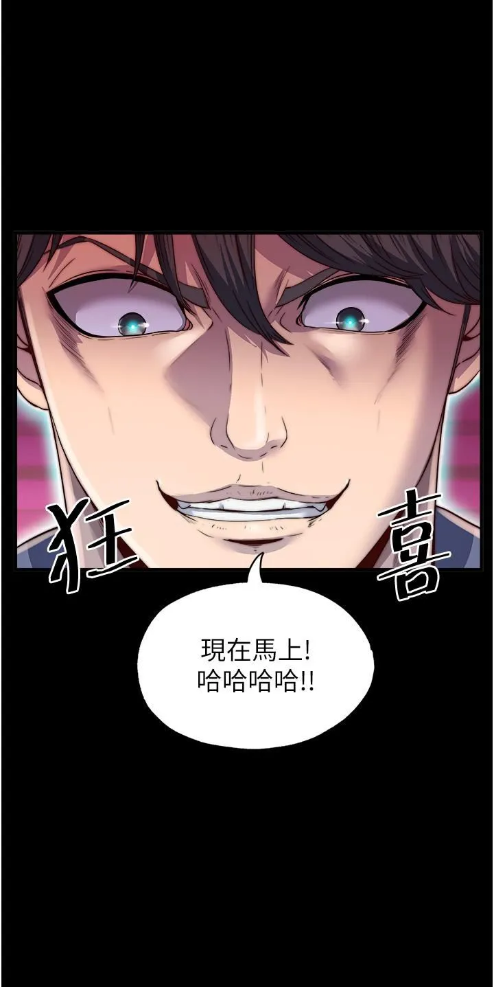 禁锢之慾 - 第3话-第一个狩猎场! - page 3