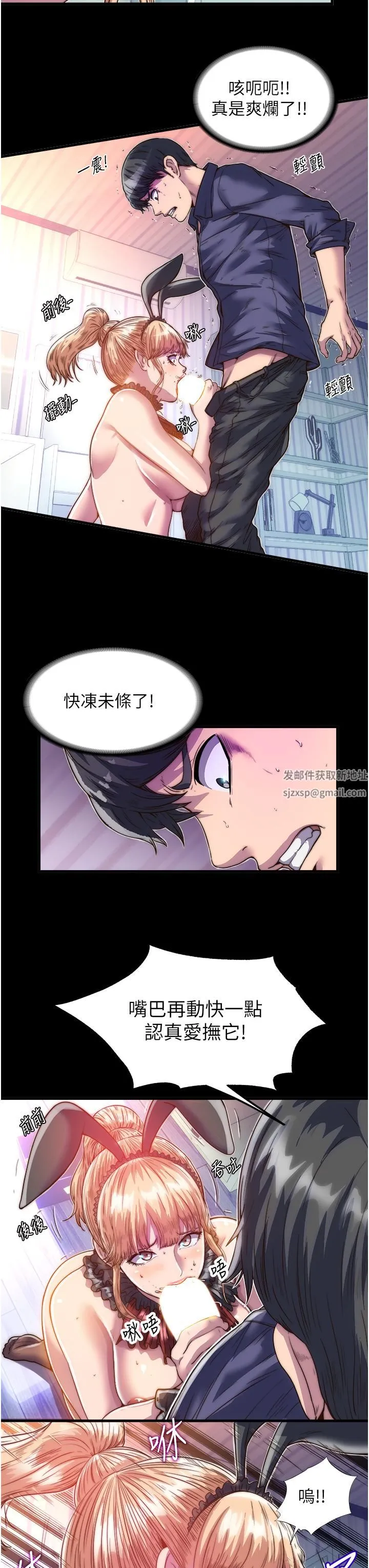 禁锢之慾 - 第3话-第一个狩猎场! - page 11