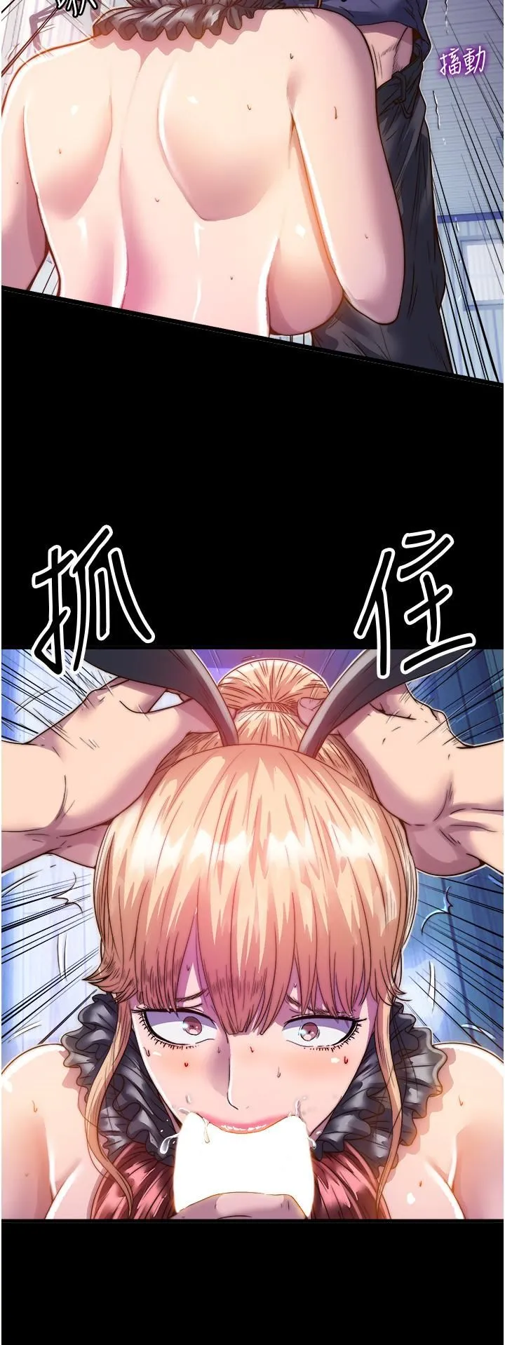 禁锢之慾 - 第3话-第一个狩猎场! - page 13