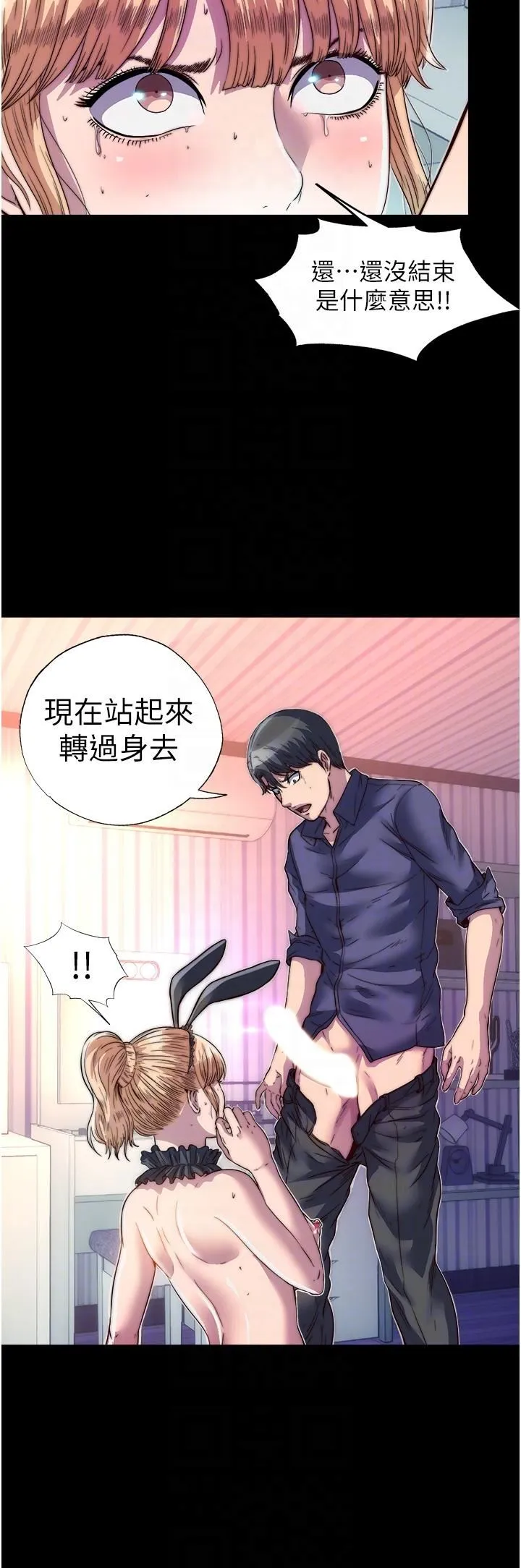 禁锢之慾 - 第3话-第一个狩猎场! - page 18