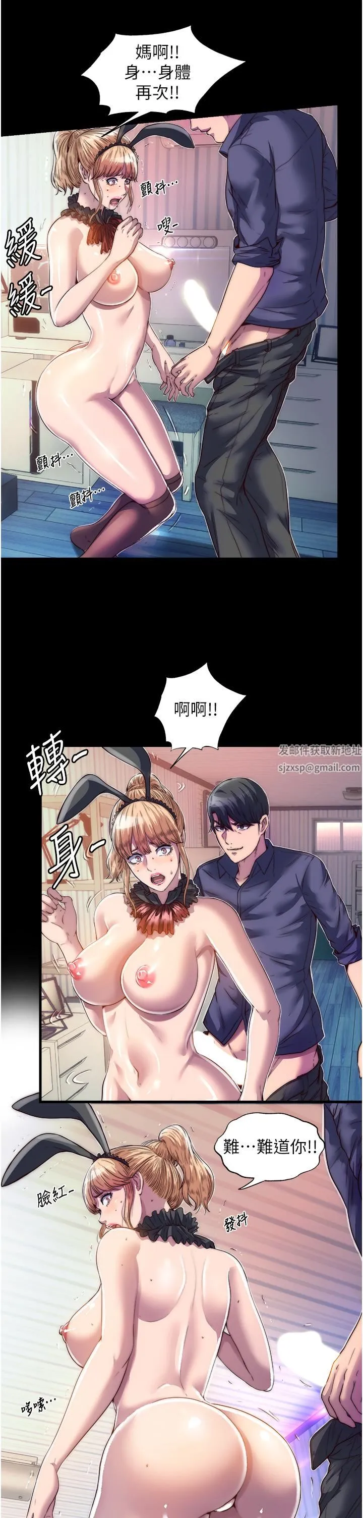 禁锢之慾 - 第3话-第一个狩猎场! - page 19