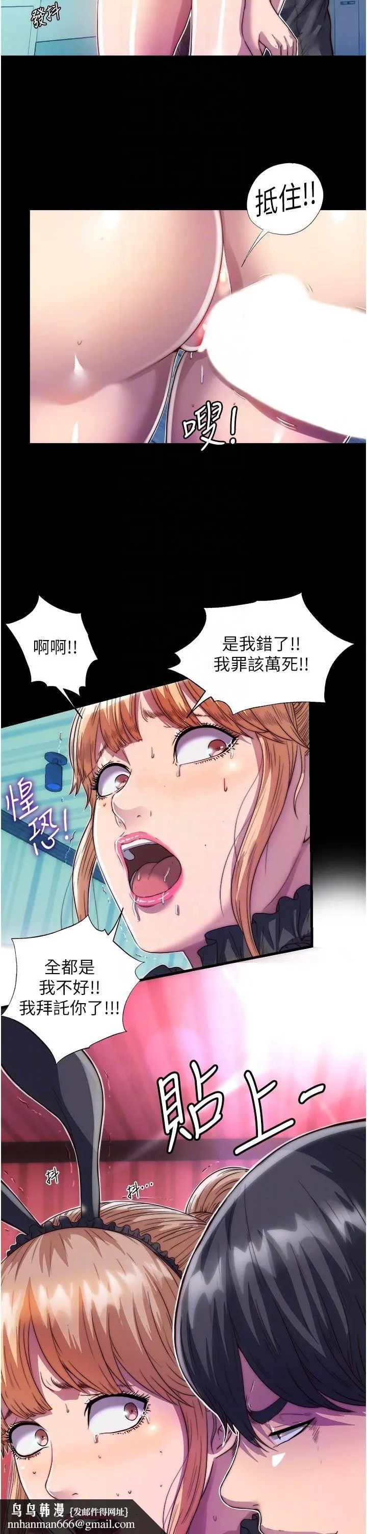 禁锢之慾 - 第3话-第一个狩猎场! - page 22