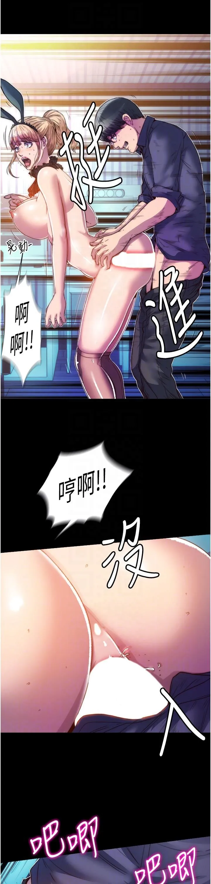禁锢之慾 - 第3话-第一个狩猎场! - page 24