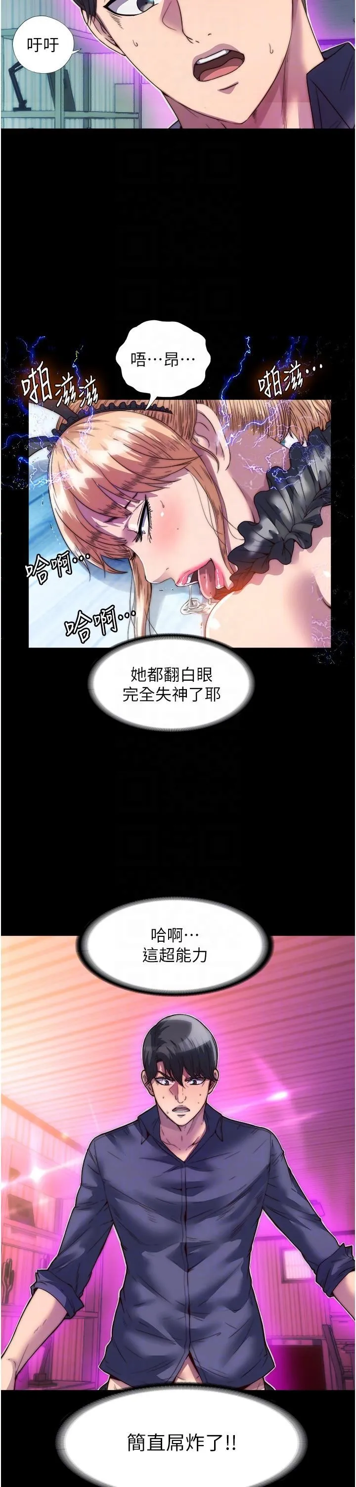 禁锢之慾 - 第3话-第一个狩猎场! - page 30