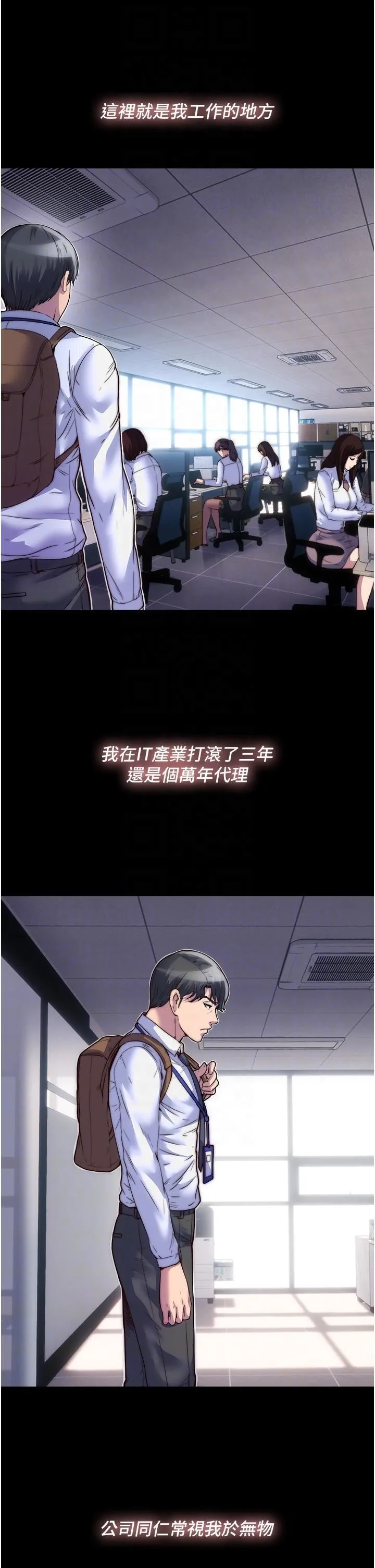 禁锢之慾 - 第3话-第一个狩猎场! - page 34