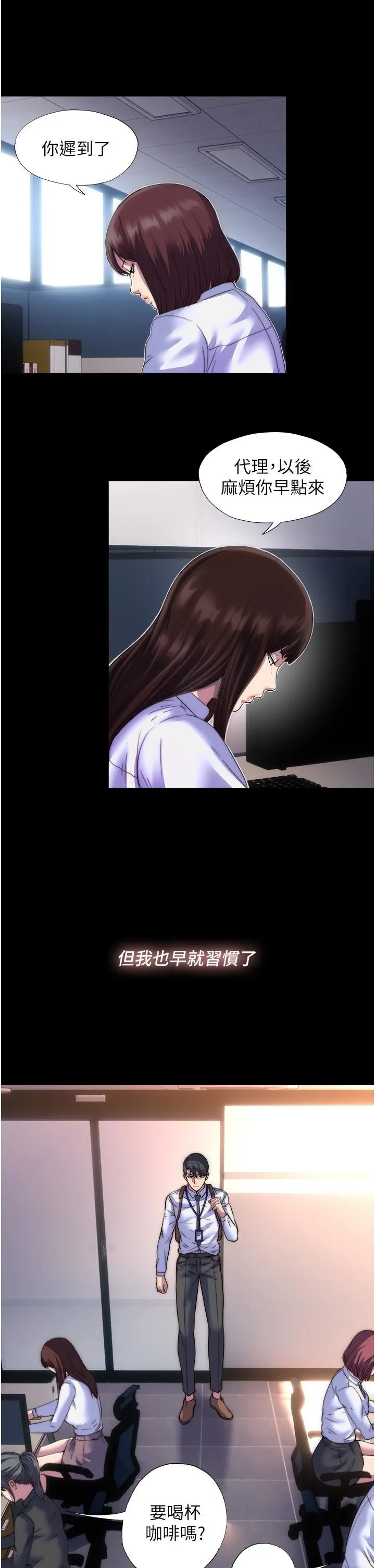 禁锢之慾 - 第3话-第一个狩猎场! - page 35