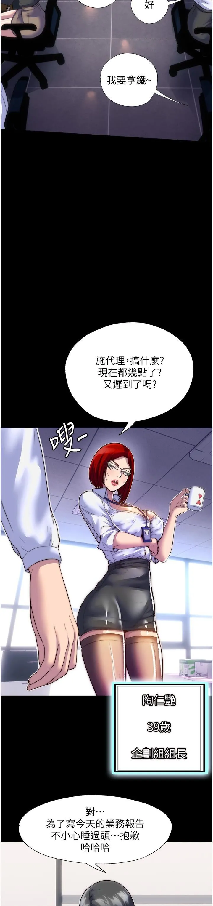 禁锢之慾 - 第3话-第一个狩猎场! - page 36