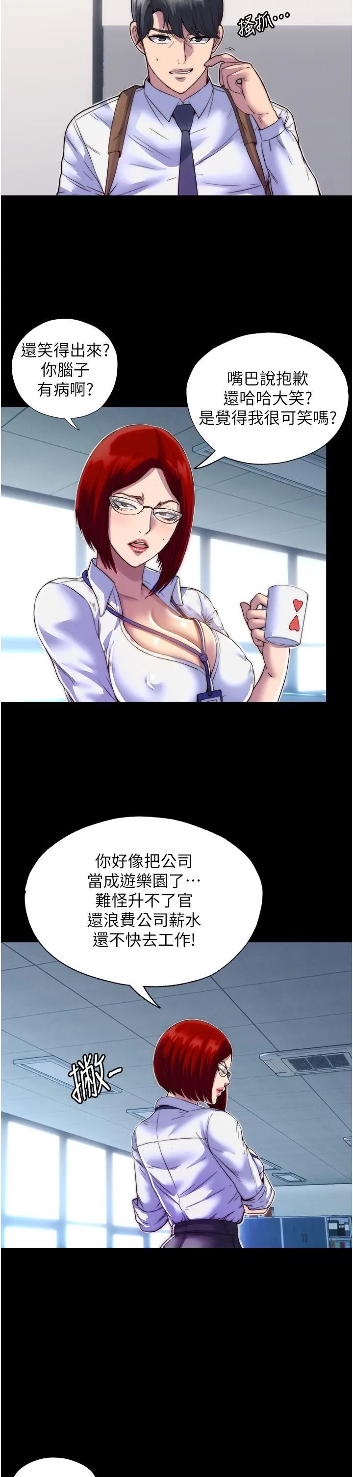 禁锢之慾 - 第3话-第一个狩猎场! - page 37