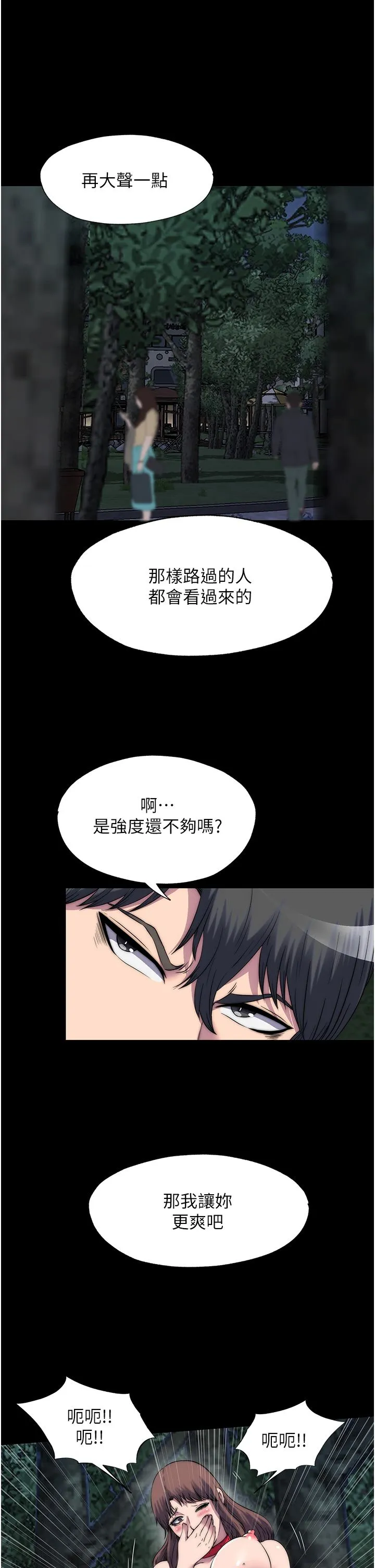 禁锢之慾 - 第55話-喜歡我準備的禮物嗎? - page 2