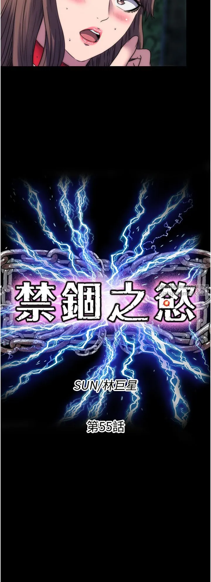 禁锢之慾 - 第55話-喜歡我準備的禮物嗎? - page 7