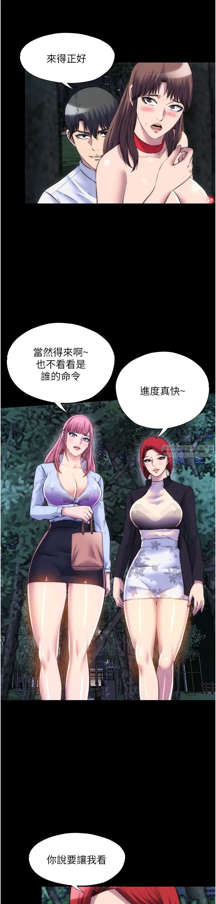 禁锢之慾 - 第55話-喜歡我準備的禮物嗎? - page 8
