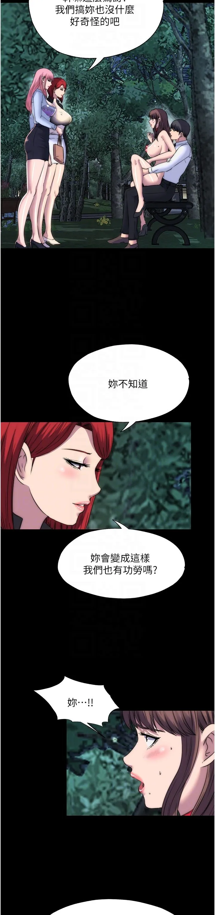 禁锢之慾 - 第55話-喜歡我準備的禮物嗎? - page 10