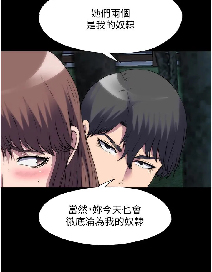 禁锢之慾 - 第55話-喜歡我準備的禮物嗎? - page 11