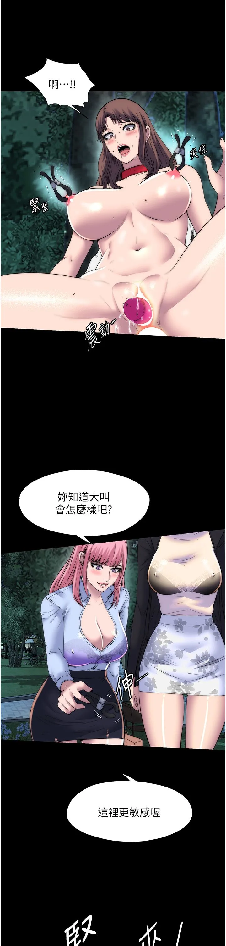 禁锢之慾 - 第55話-喜歡我準備的禮物嗎? - page 15