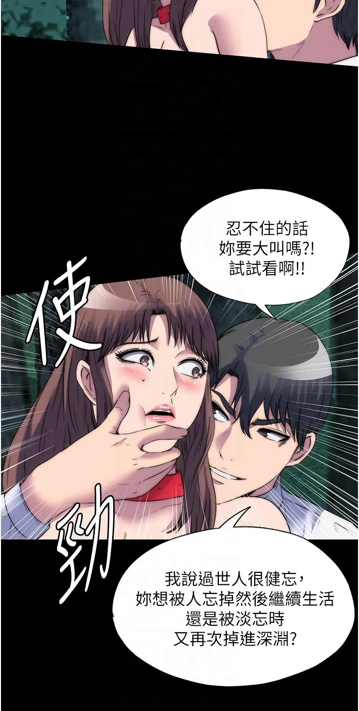 禁锢之慾 - 第55話-喜歡我準備的禮物嗎? - page 18