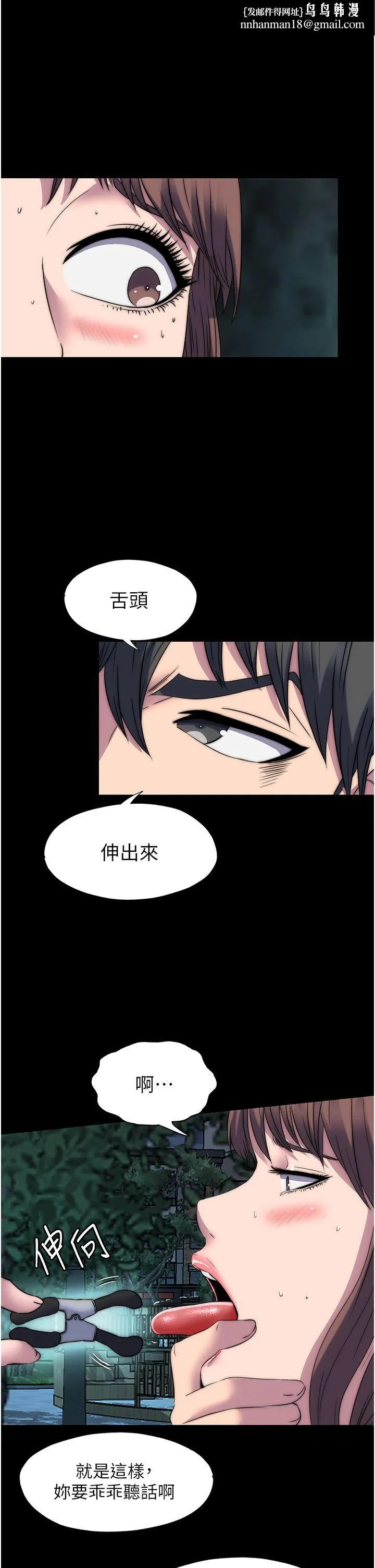 禁锢之慾 - 第55話-喜歡我準備的禮物嗎? - page 19