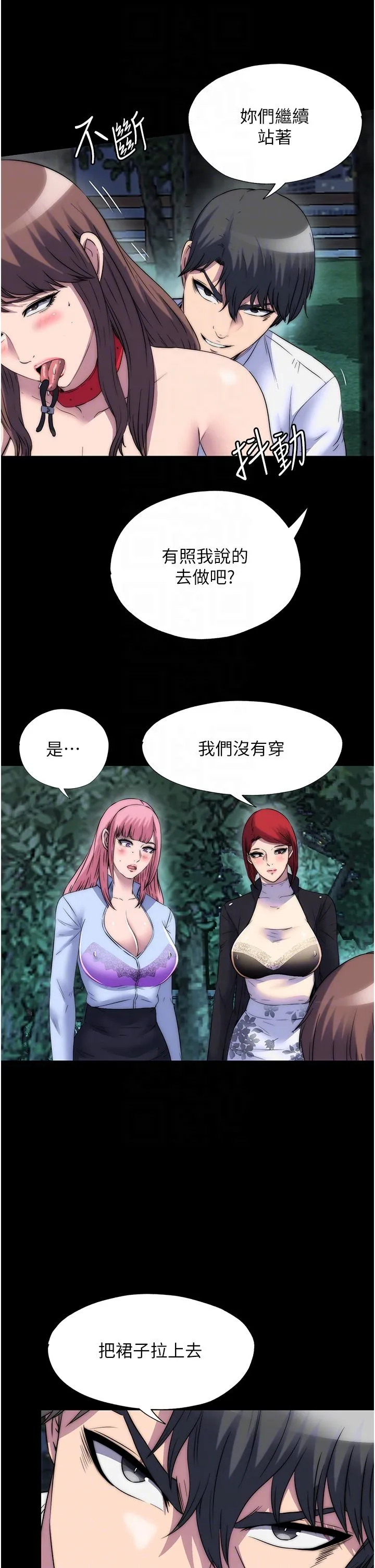 禁锢之慾 - 第55話-喜歡我準備的禮物嗎? - page 22